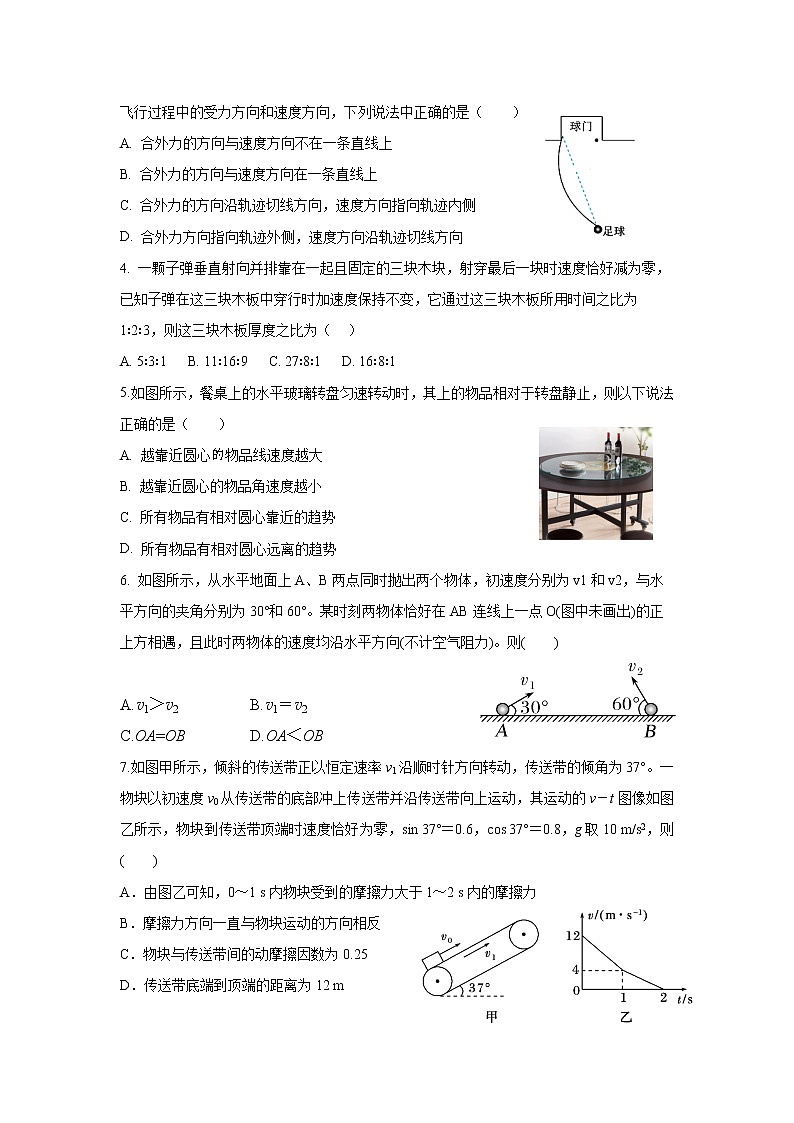 2022-2023学年湖北省荆州中学高一上学期期末考试物理试题02