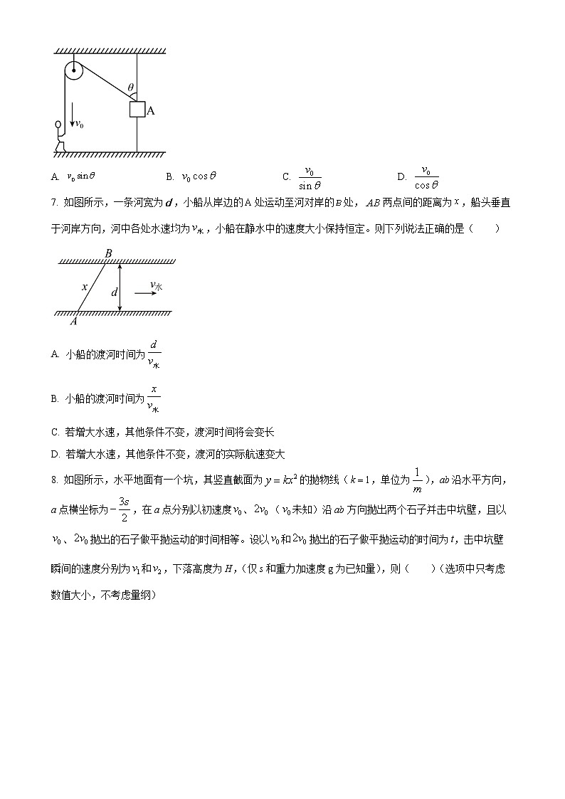 2022-2023学年四川省成都市高一上学期期末模拟考试物理试题第3页