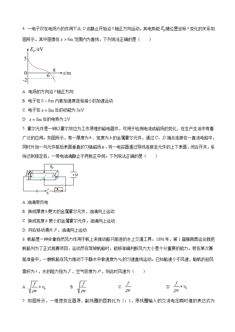 2022-2023学年重庆市南开中学高三上学期第五次质量检测 物理试题02