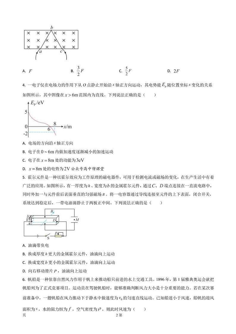 2022-2023学年重庆市南开中学高三上学期质量检测(五)物理试题(PDF版)02