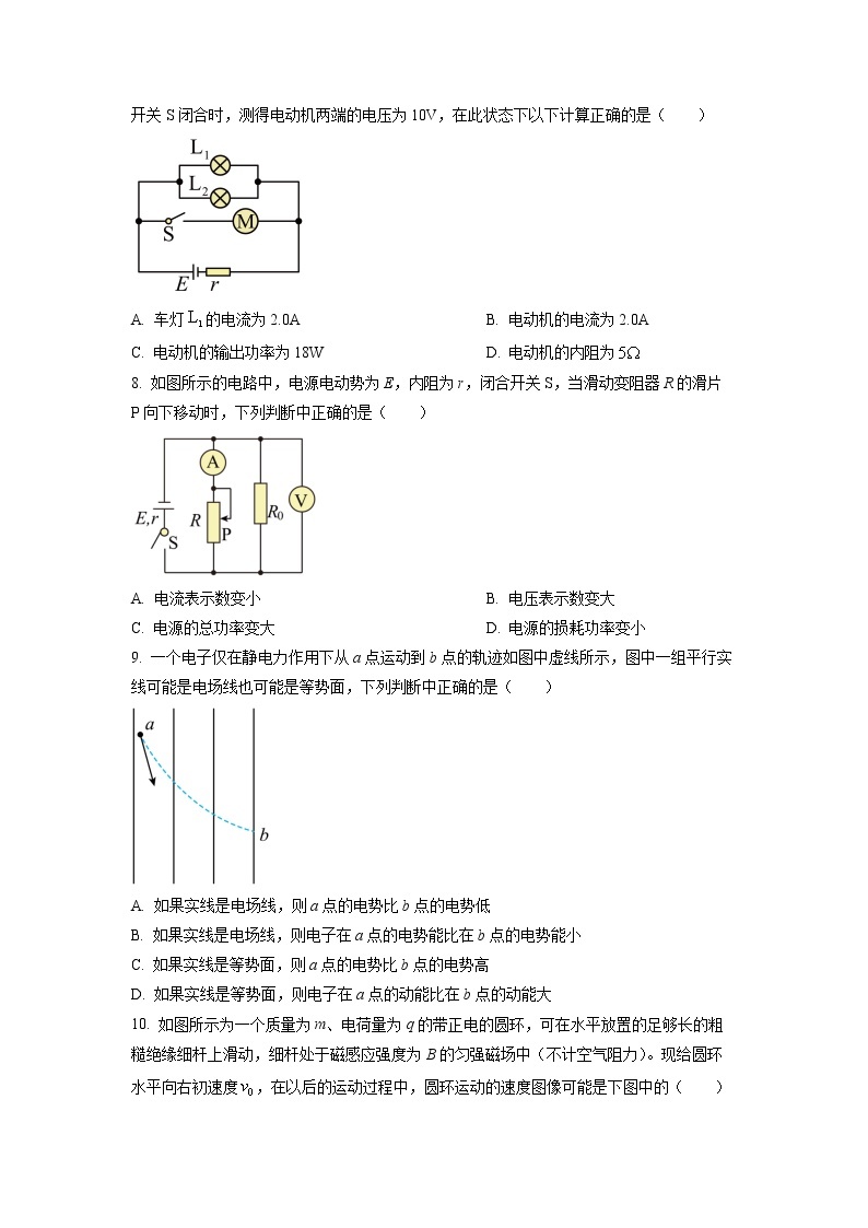 2023北京大兴区高三上学期期末试卷物理试题含答案03