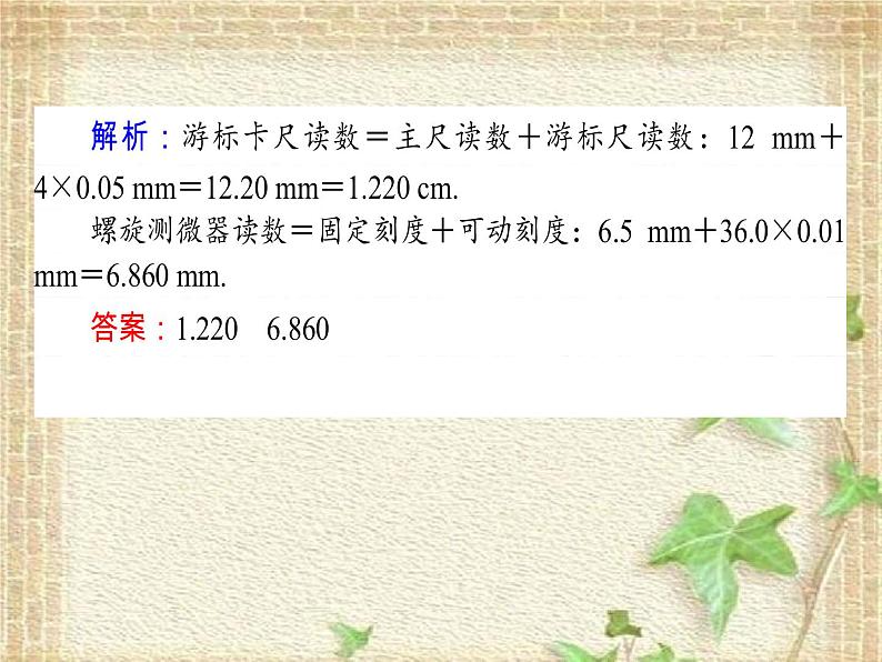 2022-2023年高考物理一轮复习 力学实验 (3)课件第8页