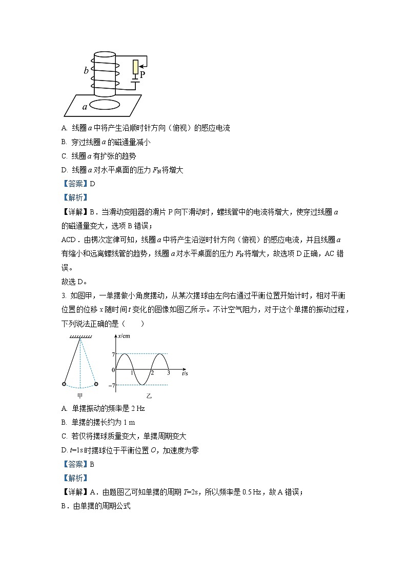 湖北省荆州中学2022-2023学年高二物理上学期期末考试试卷(Word版附解析)第2页