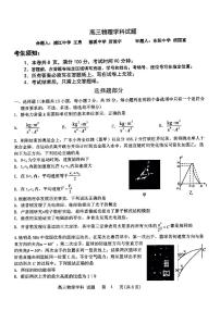 2023浙江省北斗星盟高三上学期适应性考试（一模）物理pdf版含答案