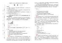高中物理高考 2021届高三第三次模拟考试卷 物理(一)教师版
