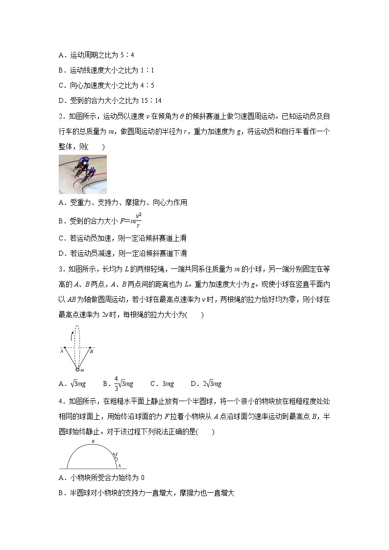 高中物理高考 2021届小题必练6 圆周运动 学生版第2页