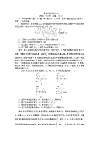 高中物理高考 8 章末过关检测(十一)