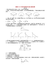 高中物理高考 2014年普通高等学校招生全国统一考试理综试题（福建卷，答案不全）