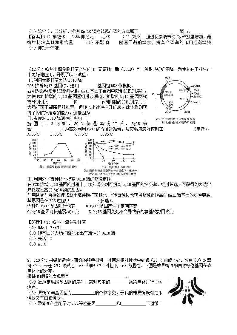 高中物理高考 2014年普通高等学校招生全国统一考试理综试题(天津卷,答案不全)第3页