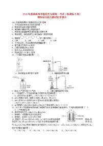 高中物理高考 2014年普通高等学校招生全国统一考试理综试题（新课标Ⅱ，部分答案）