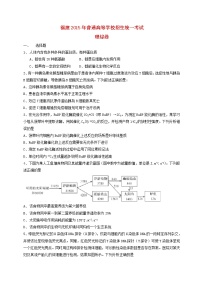 高中物理高考 2015年普通高等学校招生全国统一考试理综试题（福建卷，含答案）