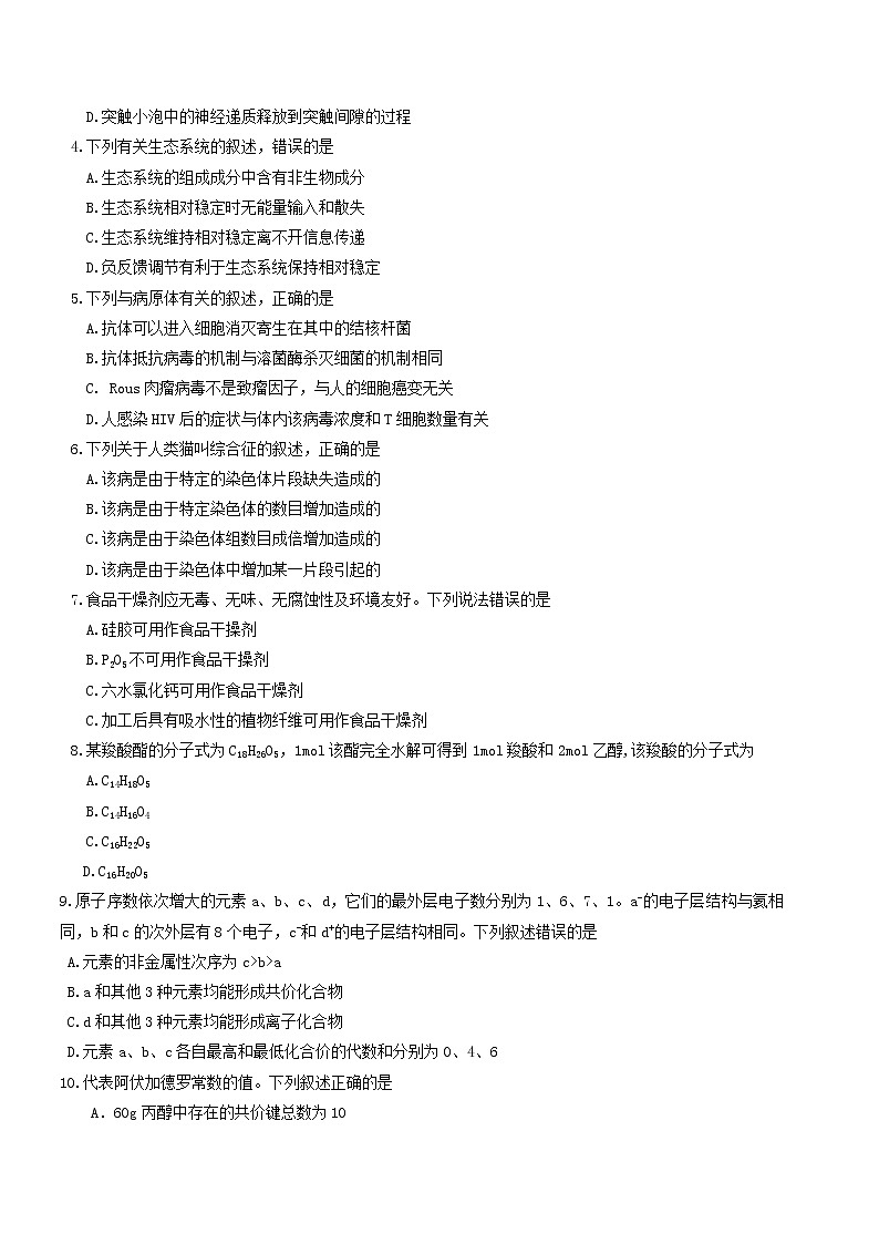 高中物理高考 2015年普通高等学校招生全国统一考试理综试题(新课标Ⅱ卷,含答案)02