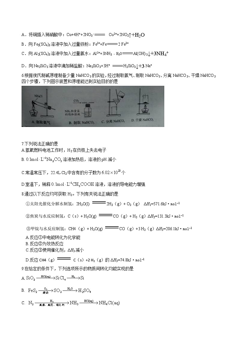 高中物理高考 2016年普通高等学校招生全国统一考试化学试题(江苏卷,无答案)第2页
