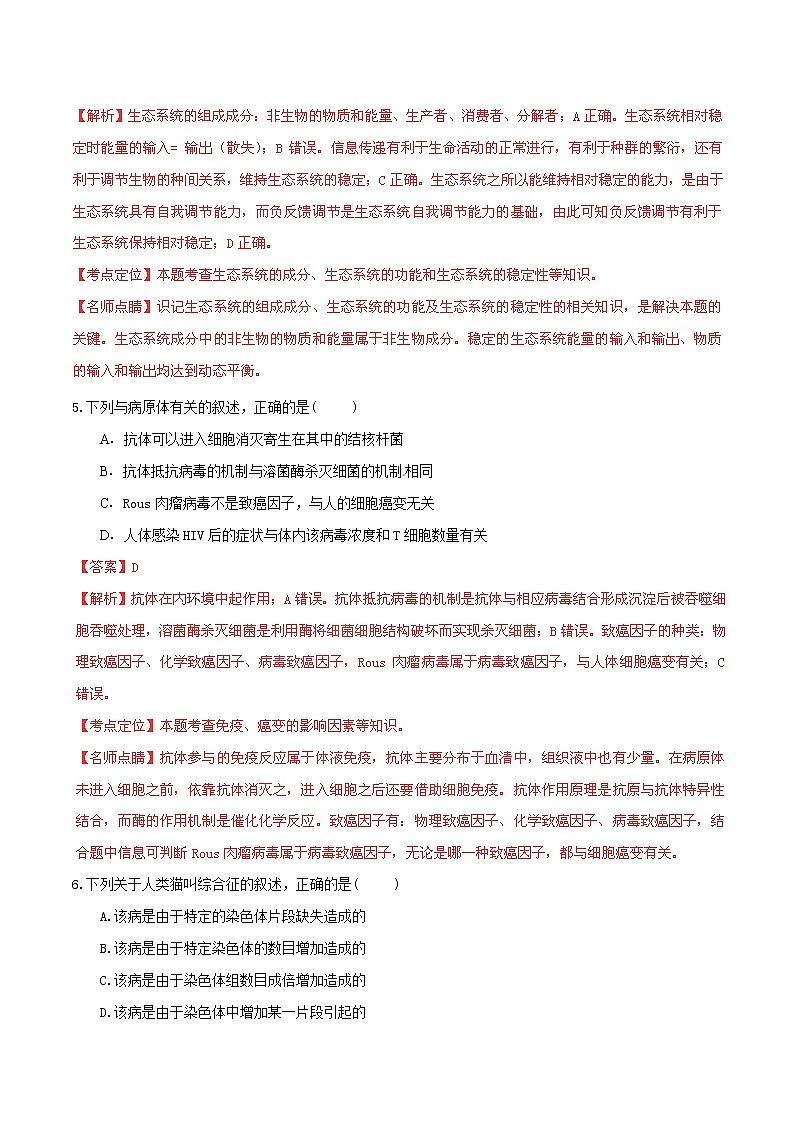 高中物理高考 2015年普通高等学校招生全国统一考试理综试题精品解析(新课标2卷)03