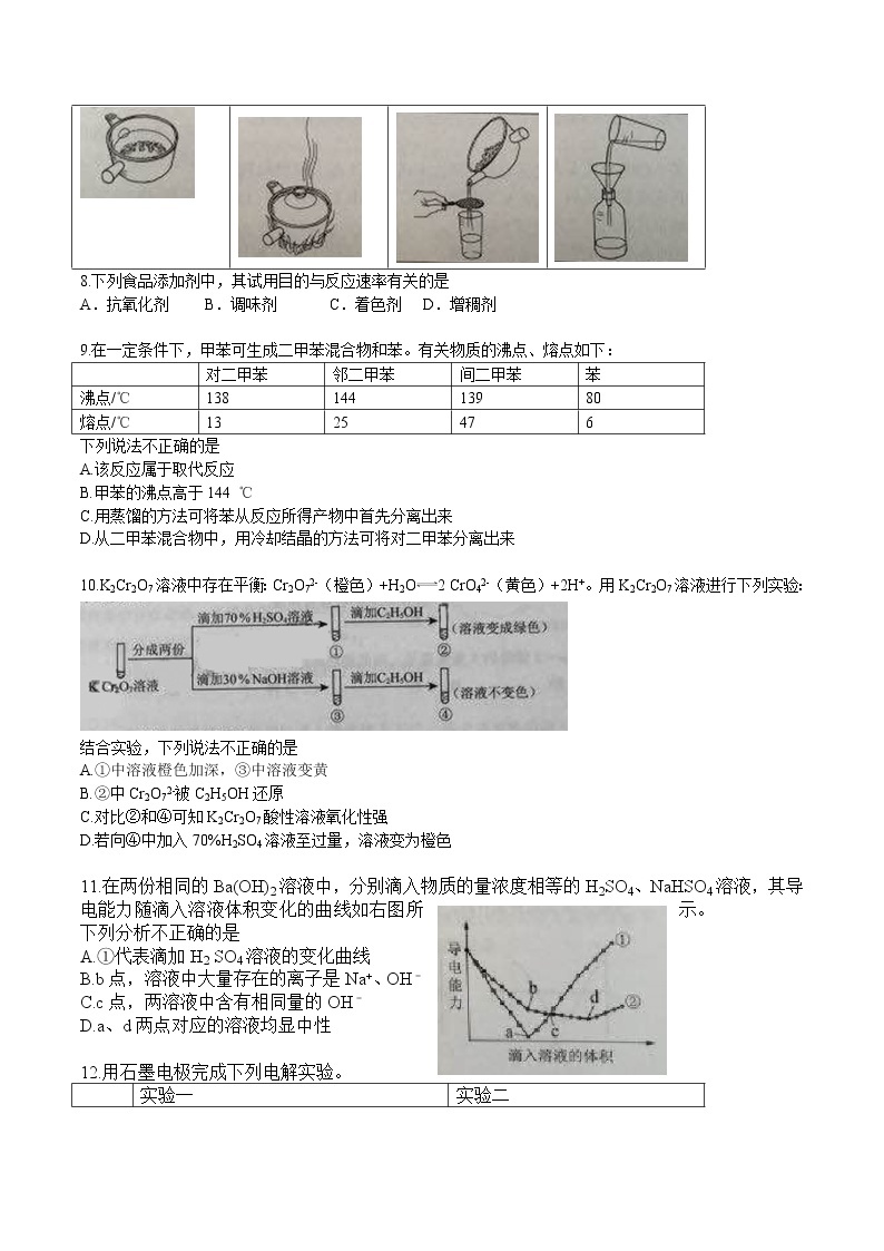 高中物理高考 2016年普通高等学校招生全国统一考试理综试题（北京卷，含答案）03