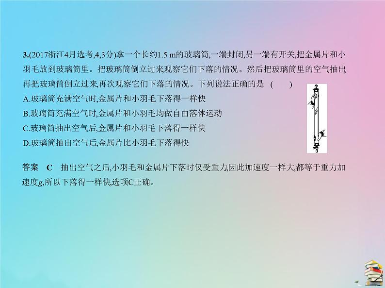 高中物理高考 2020版高考物理一轮复习专题一质点的直线运动课件第4页
