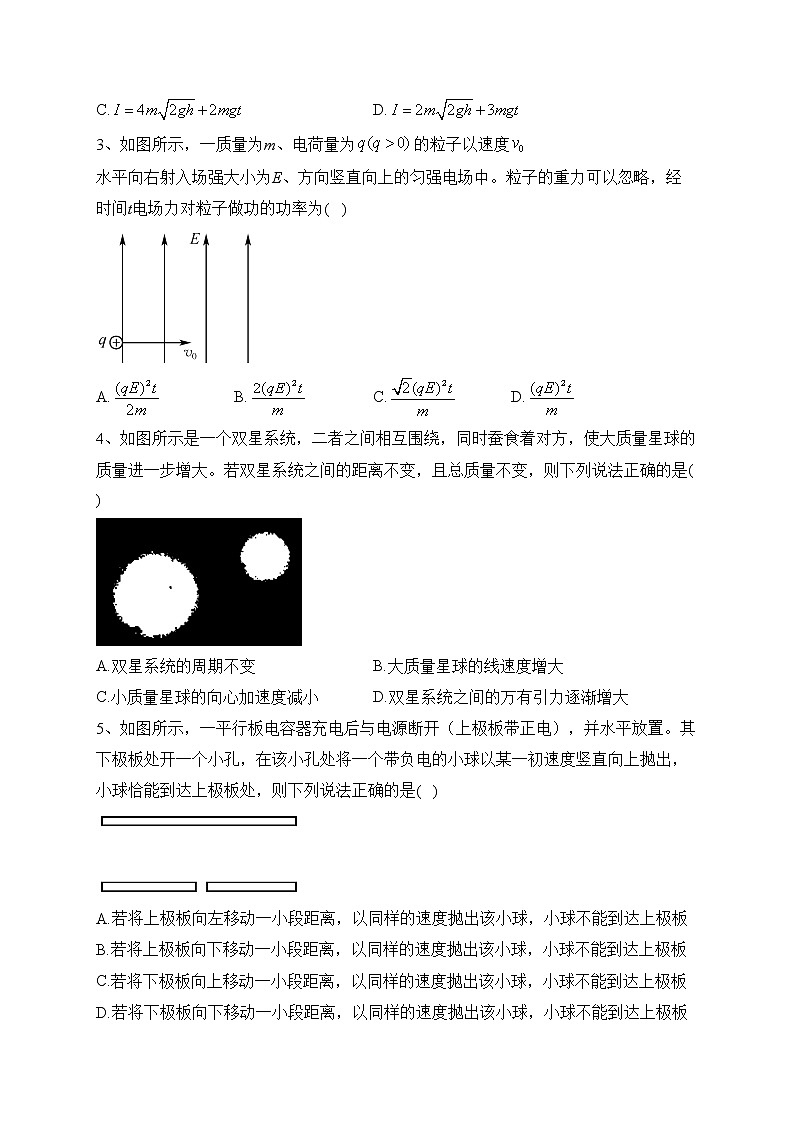 江西省部分重点高中2023届高三上学期12月月考物理试卷(含答案)第2页
