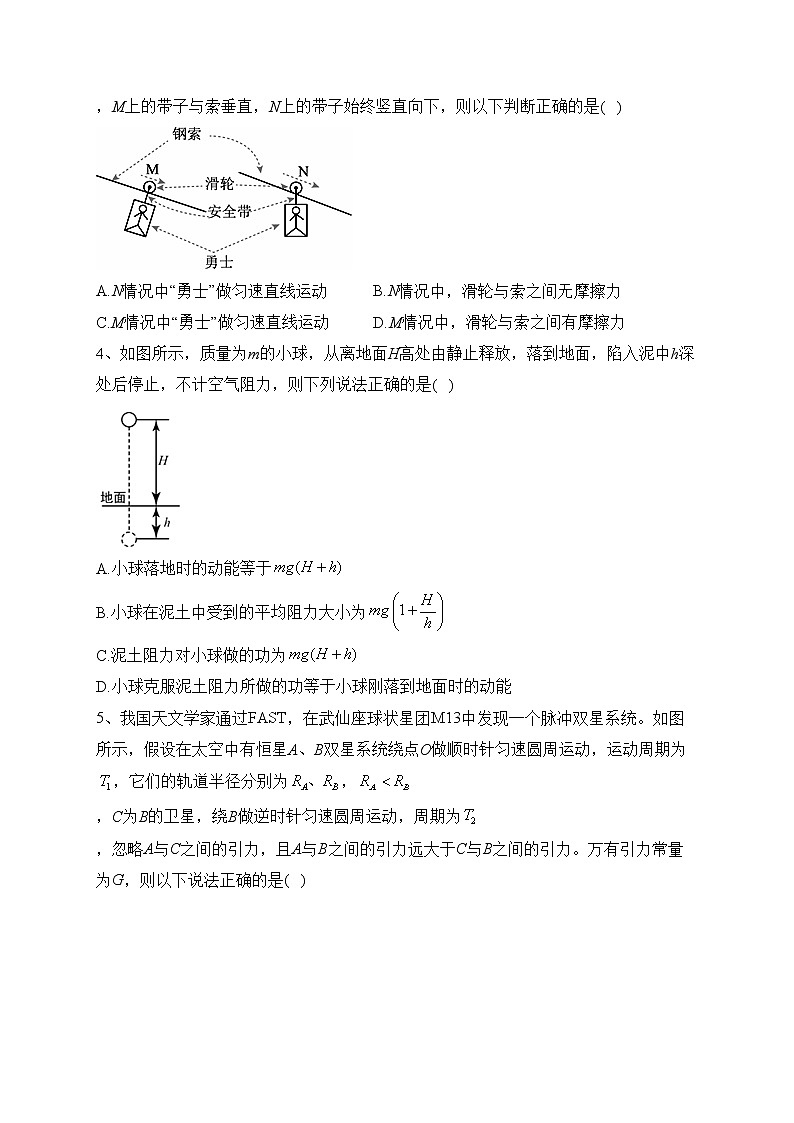 宁夏银川市重点高中2023届高三上学期第三次月考理综试卷(物理部分)(含答案)02
