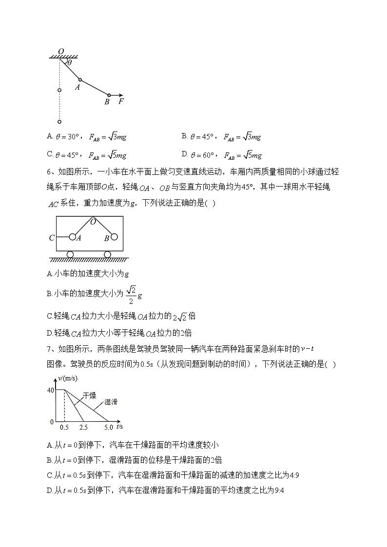 湖南省衡阳市2021-2022学年高一上学期期末考试物理试卷(含答案)第3页