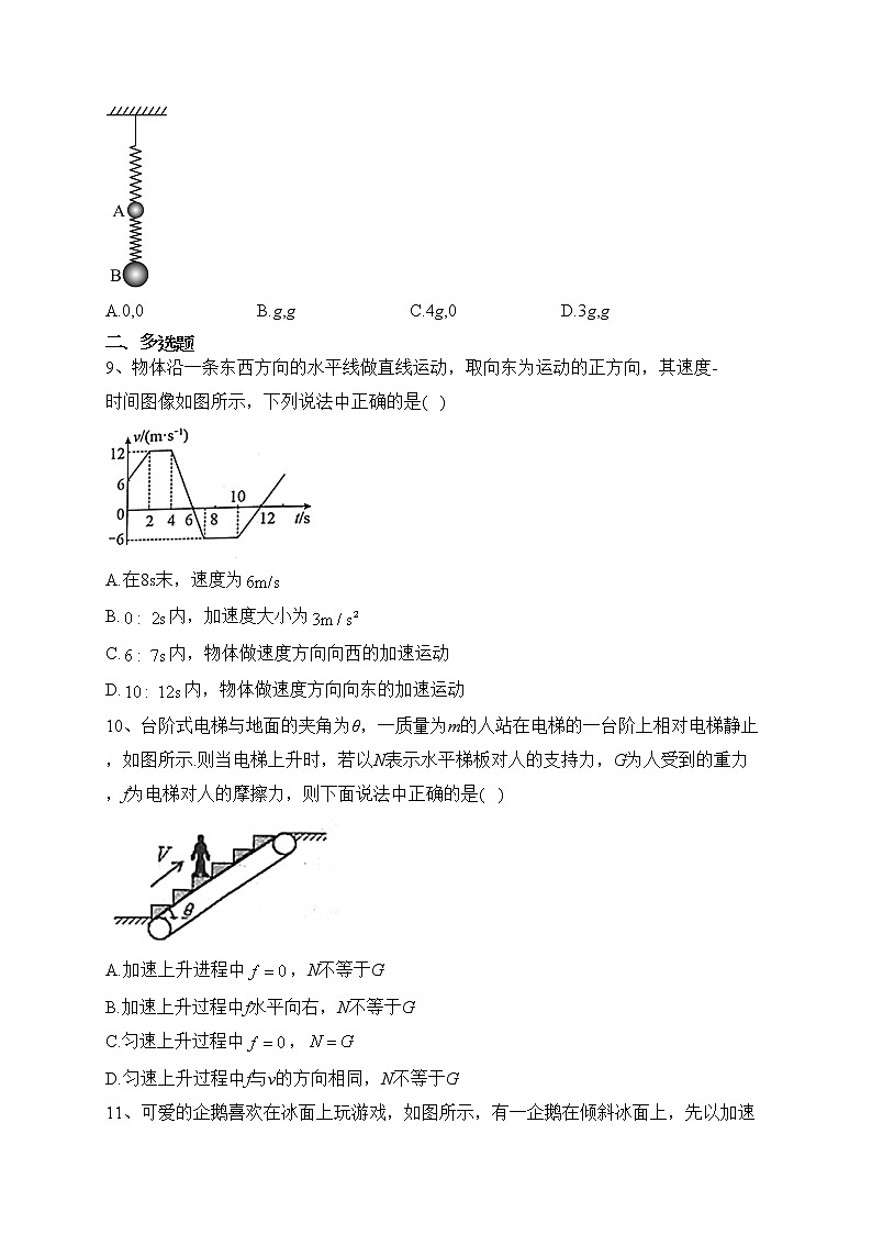 湖南省长沙市长沙县、望城区、浏阳市2021-2022学年高一上学期期末调研考试物理试卷(含答案)03