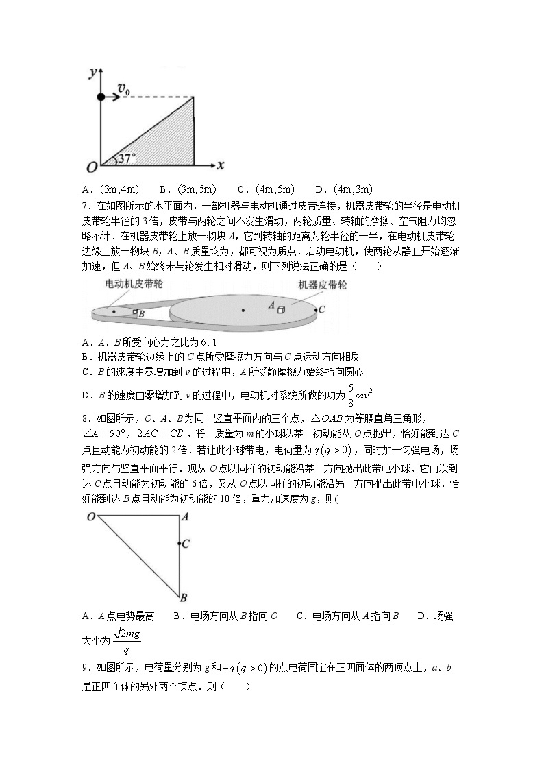 四川省德阳市2023届高三物理上学期第一次诊断考试试卷（Word版附答案）03