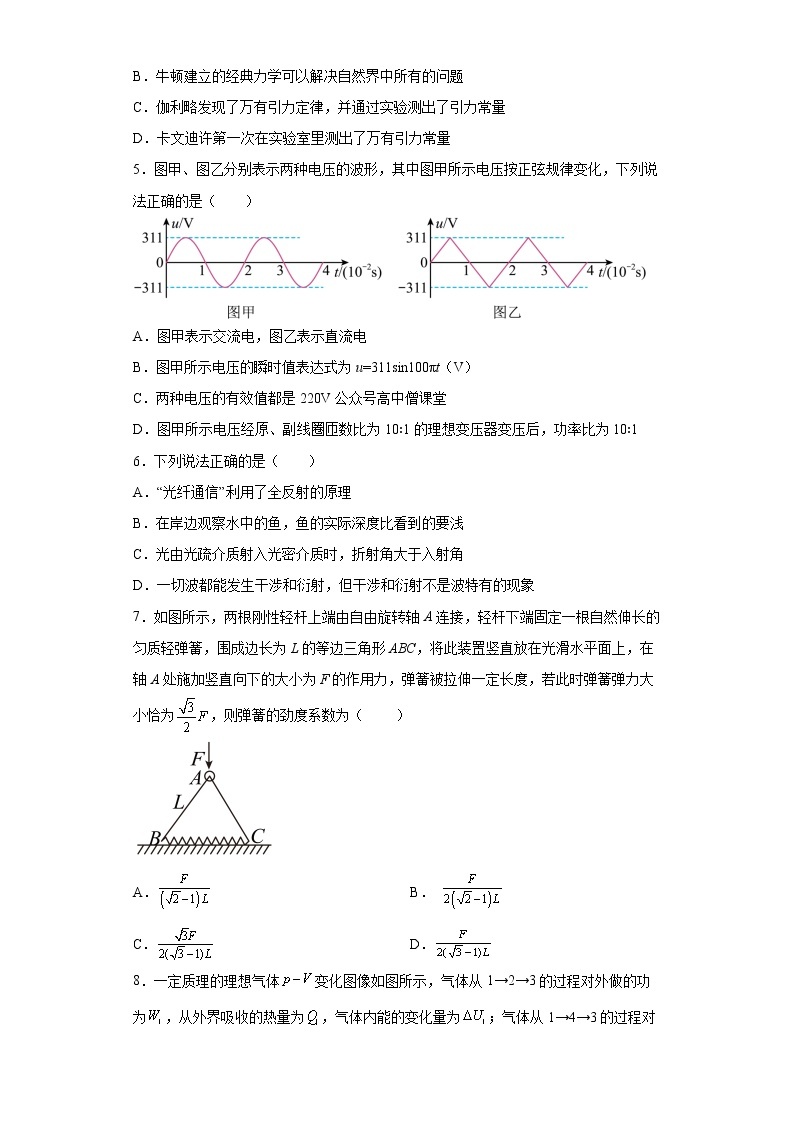 山东省青岛市第二中学2022-2023学年高三物理上学期1月期末试题（Word版附答案）02