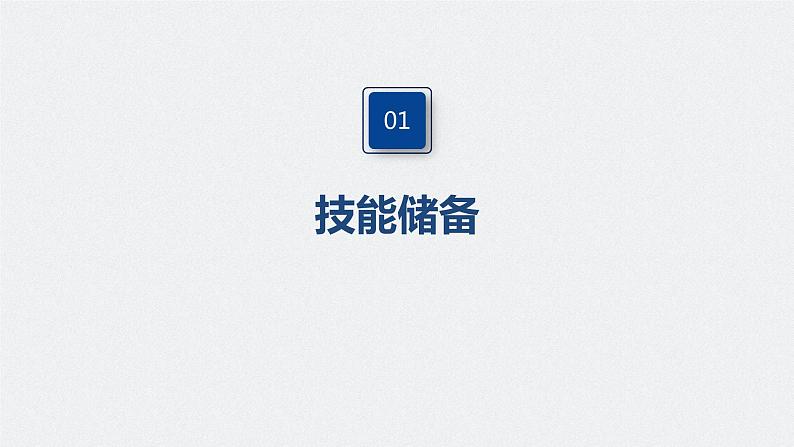 高中物理高考 2022年高考物理一轮复习 第16章 实验十五 用双缝干涉测光的波长课件PPT04