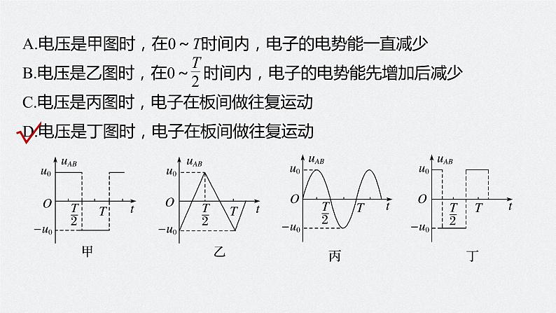 高中物理高考 2022年高考物理一轮复习 第8章 专题强化15 带电粒子在电场中的力电综合问题课件PPT第8页