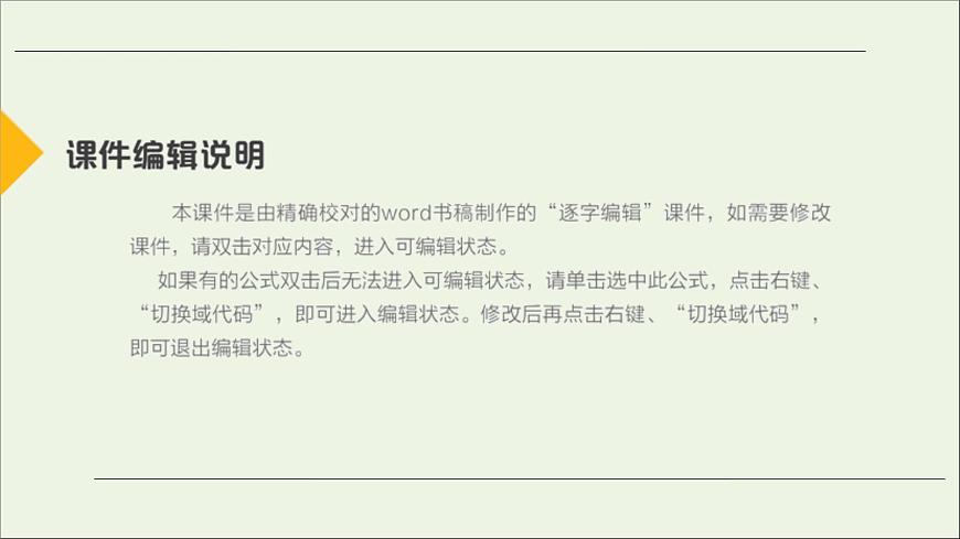 高中物理高考 2020年物理高考大一輪復(fù)習(xí)第10章電磁感應(yīng)第29講楞次定律法拉第電磁感應(yīng)定律課件第1頁
