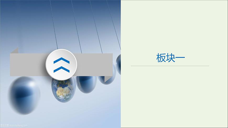 高中物理高考 2020年物理高考大一輪復(fù)習(xí)第10章電磁感應(yīng)第30講電磁感應(yīng)定律的綜合應(yīng)用課件第5頁