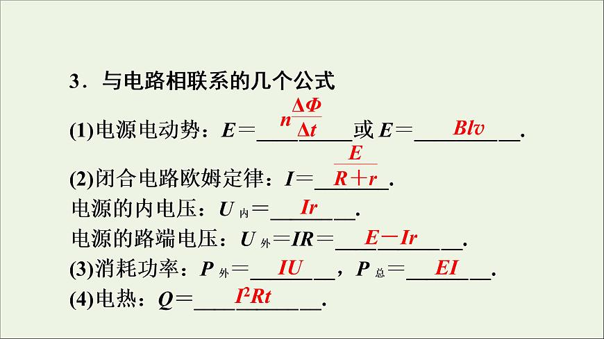 高中物理高考 2020年物理高考大一輪復(fù)習(xí)第10章電磁感應(yīng)第30講電磁感應(yīng)定律的綜合應(yīng)用課件第7頁