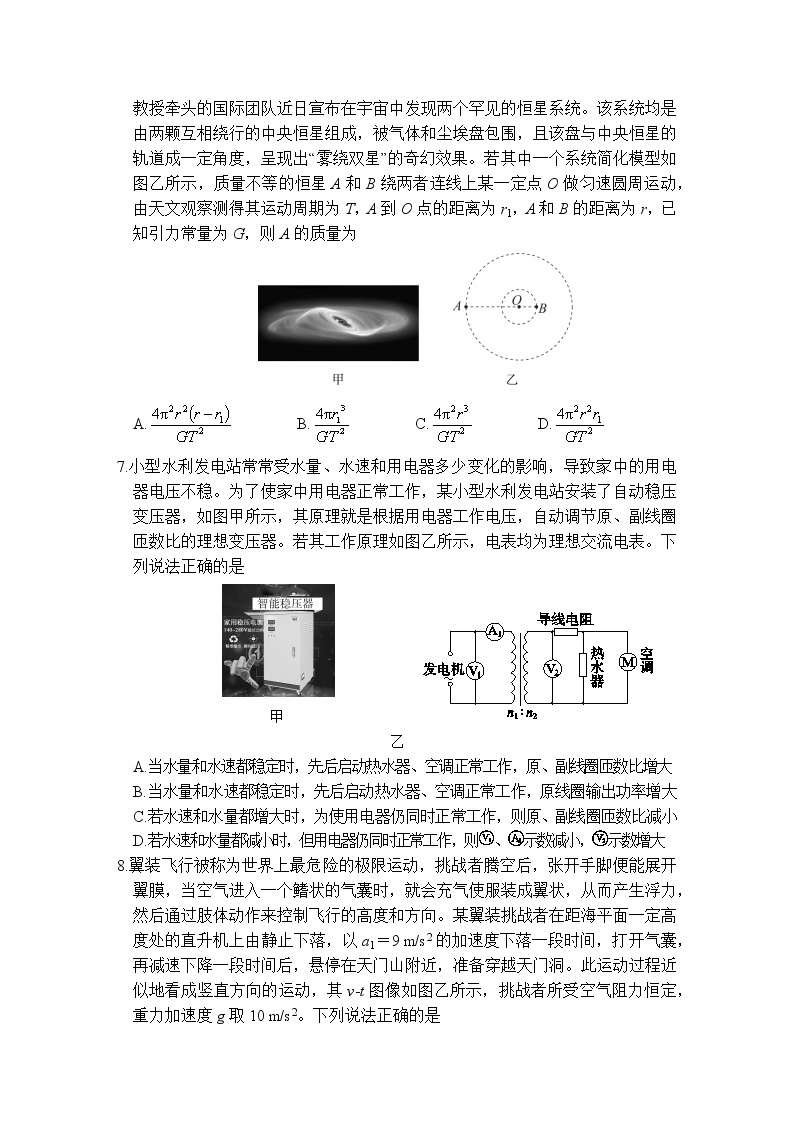 河北省张家口市2022-2023学年高三上学期期末考试物理试题（Word版附解析）03