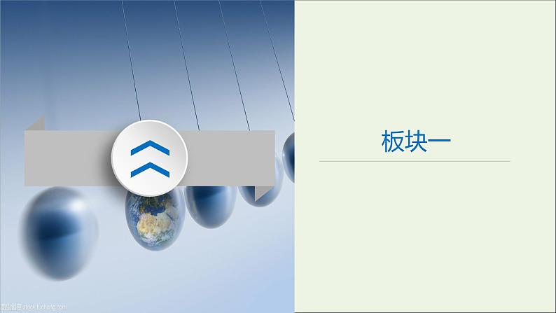 高中物理高考 2020年物理高考大一轮复习第2章相互作用第4讲重力弹力摩擦力课件第6页