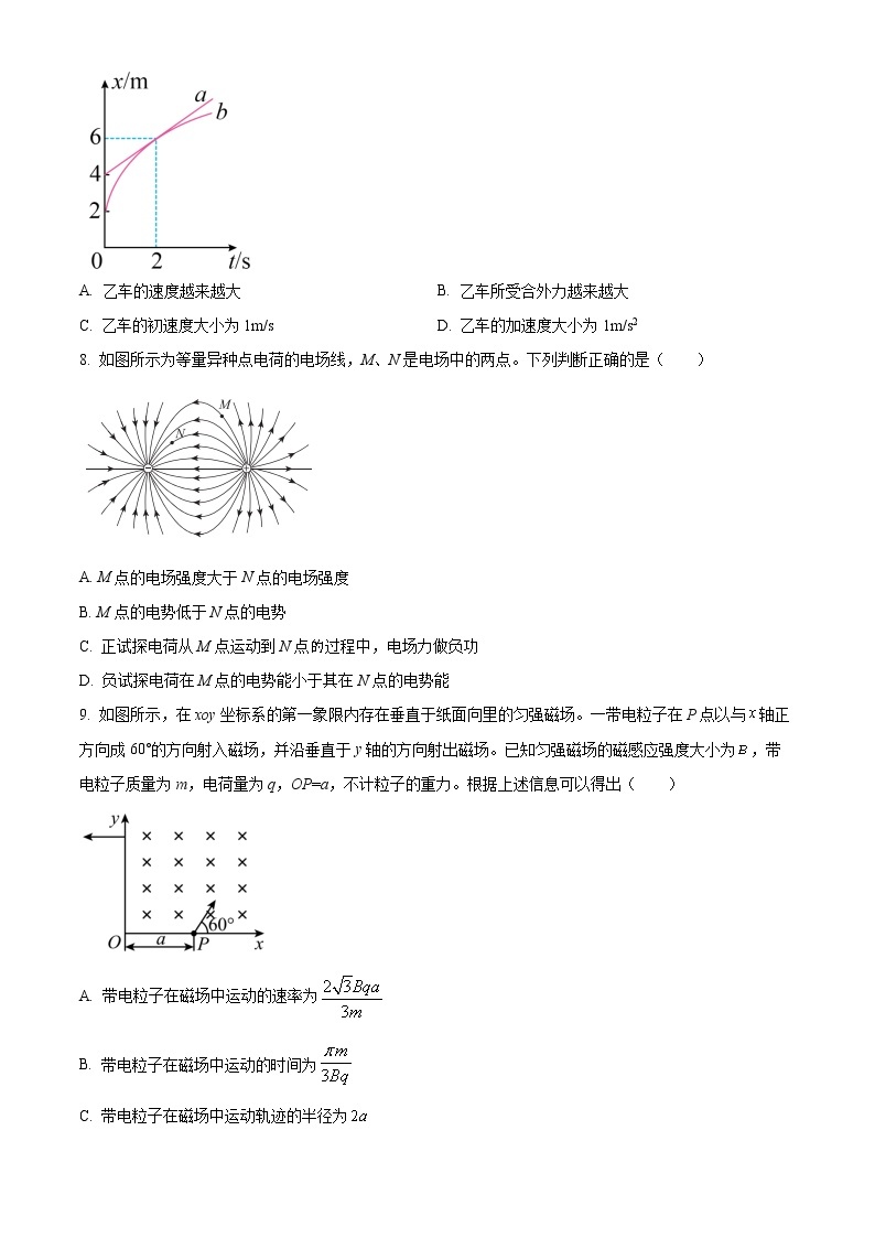 2023北京东城区高三上学期期末考试物理试题含答案03