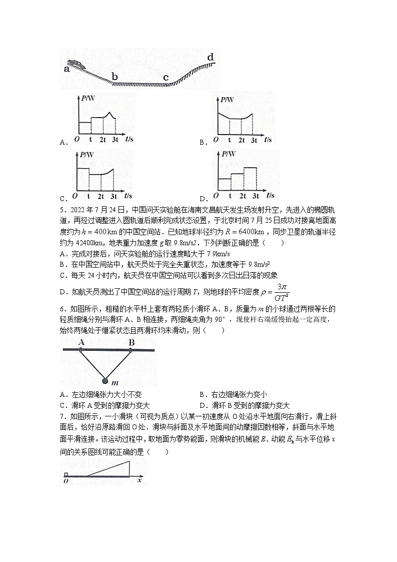 江西省赣州市2022-2023学年高三物理上学期1月期末试题(Word版附解析)第2页