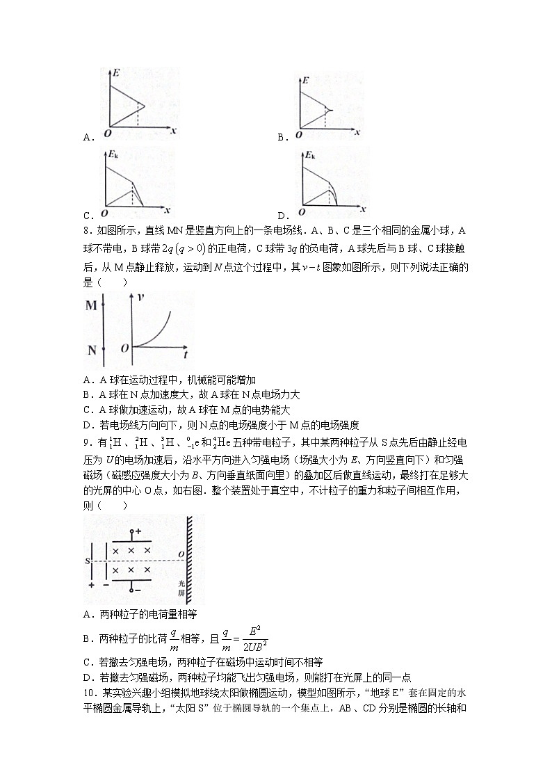 江西省赣州市2022-2023学年高三物理上学期1月期末试题(Word版附解析)第3页