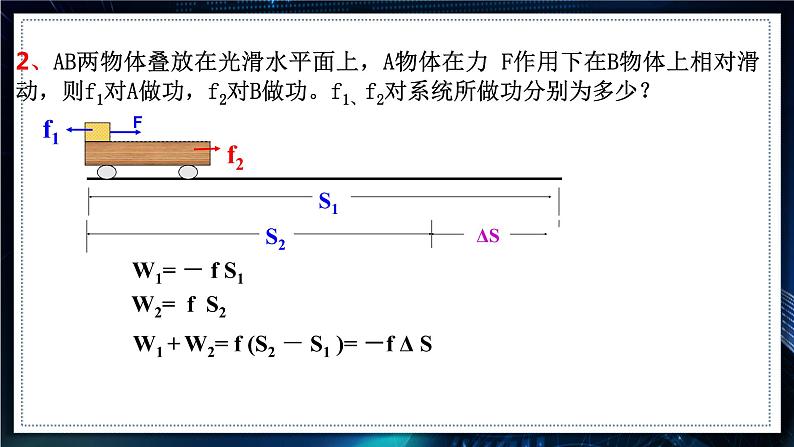 【沪科版】物理必修二 7.2.1《功率》(课件+同步练习)06