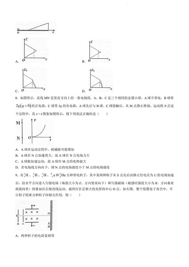 2022-2023学年江西省赣州市高三上学期1月期末物理试题(PDF版)03