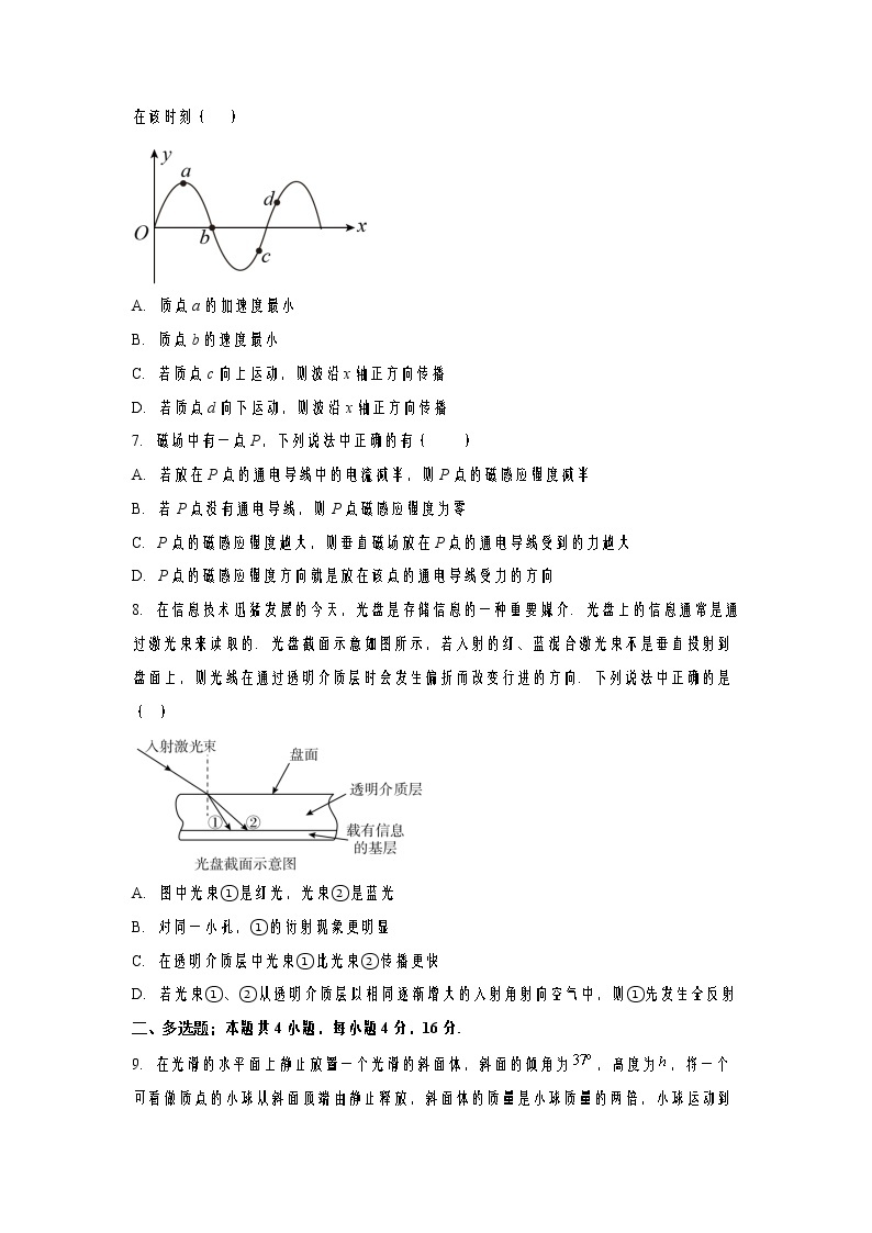 2022-2023学年山东省青岛市第二中学高二上学期1月期末物理试题 Word版03