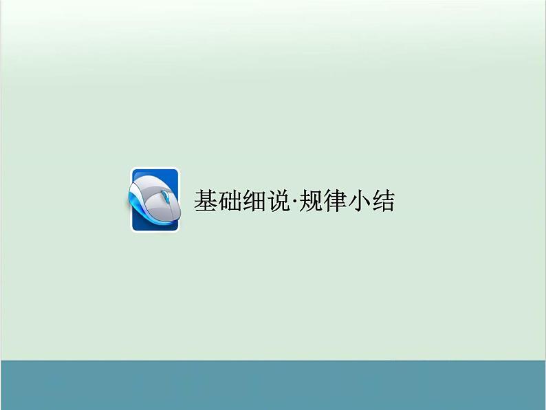 高中物理高考 高考物理二轮复习专题整合突破 第15讲+振动和波动、光学(全国通用)课件PPT第4页