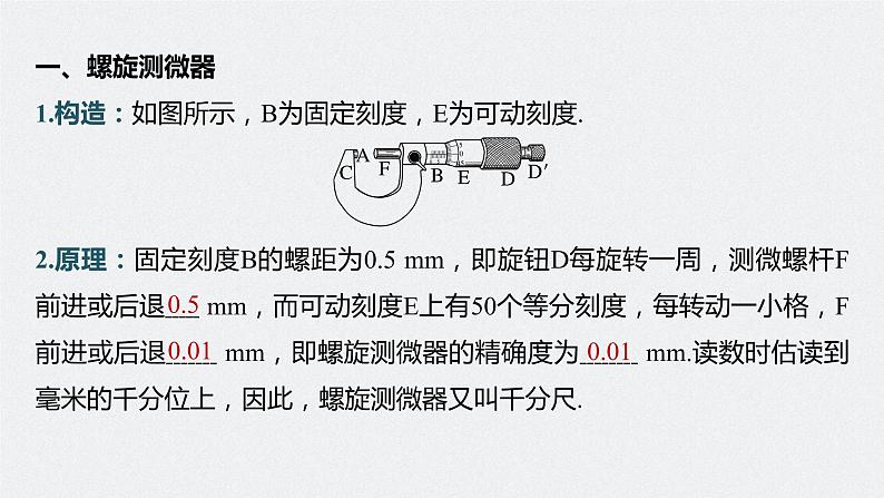 高中物理高考 第9章 专题强化16 电学实验基础 2023年高考物理一轮复习(新高考新教材) 课件PPT05