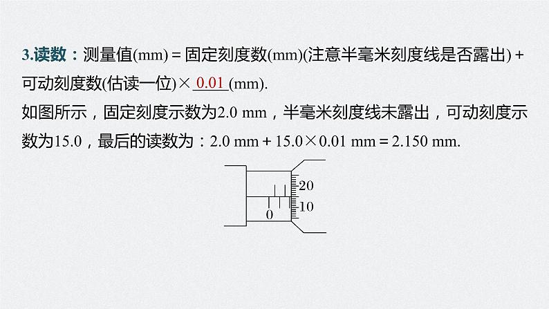 高中物理高考 第9章 专题强化16 电学实验基础 2023年高考物理一轮复习(新高考新教材) 课件PPT06