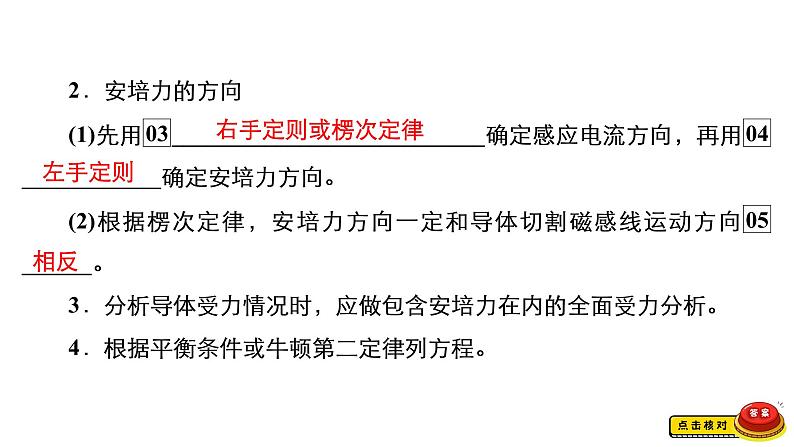 高中物理高考 第3讲 电磁感应规律的综合应用 课件练习题07
