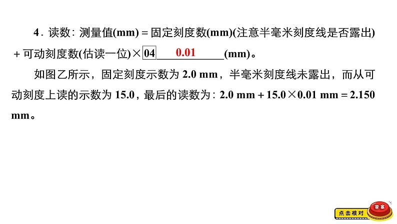 高中物理高考 第3讲 电学实验基础 课件练习题05