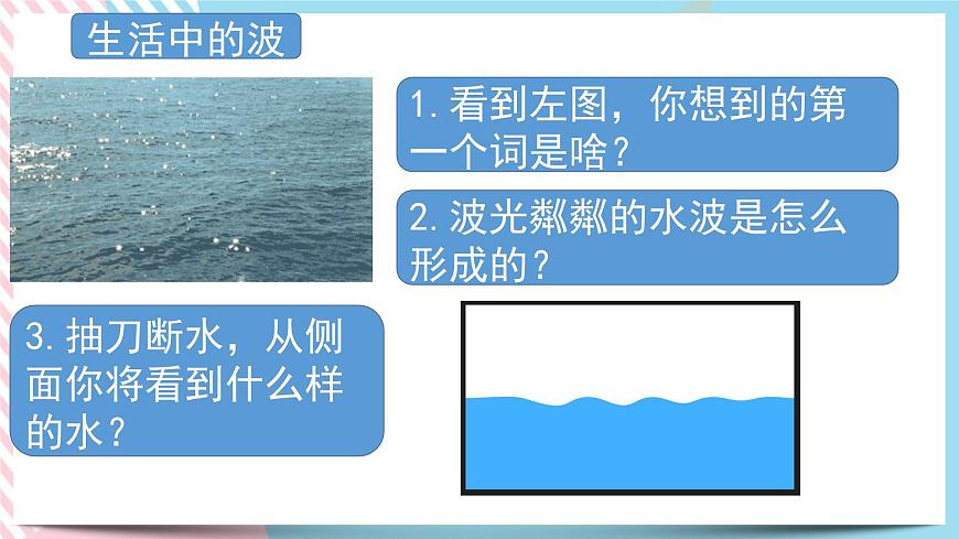 4.1電磁振動 課件-物理粵教版(2019)選擇性必修第二冊第2頁