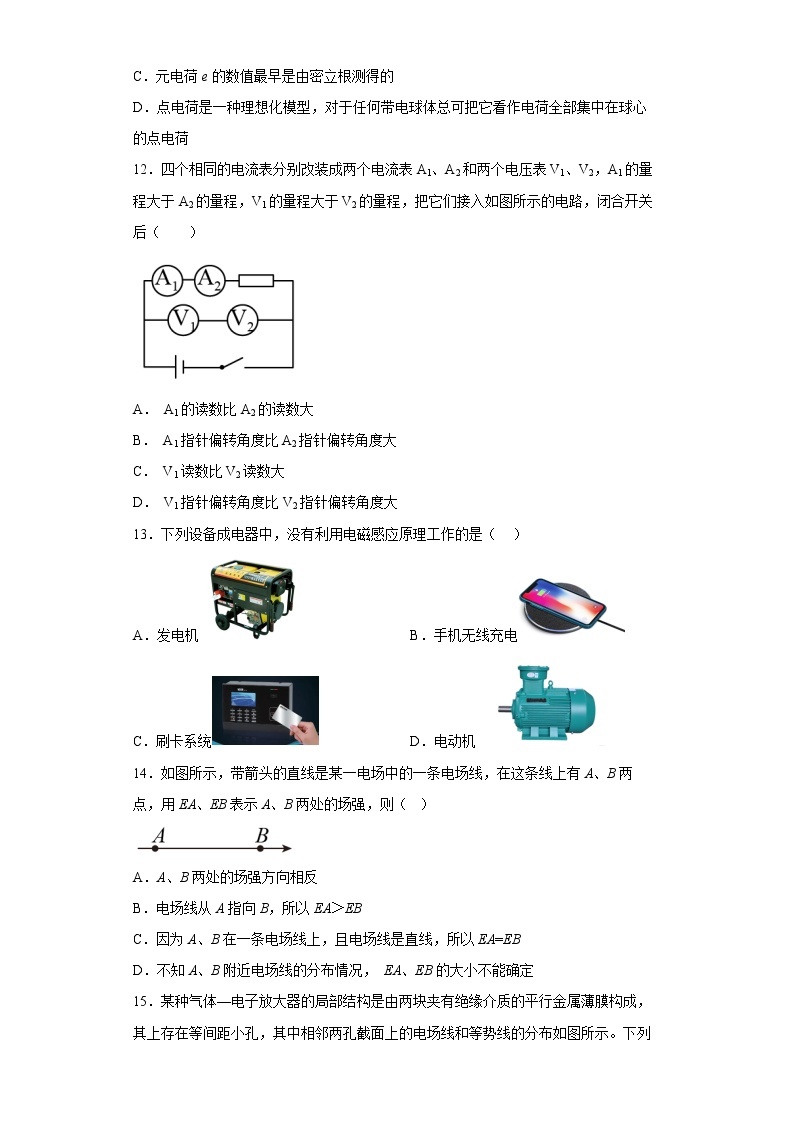 福建省福州第一中学2022-2023学年高二物理上学期12月月考试题（Word版附答案）03