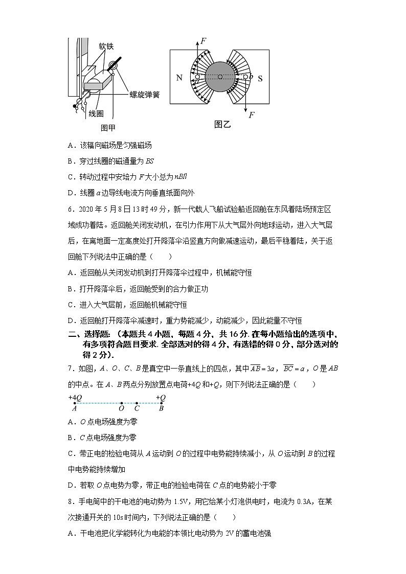 陕西省西安市铁一中学2022-2023学年高二物理上学期1月期末试题(Word版附答案)第3页