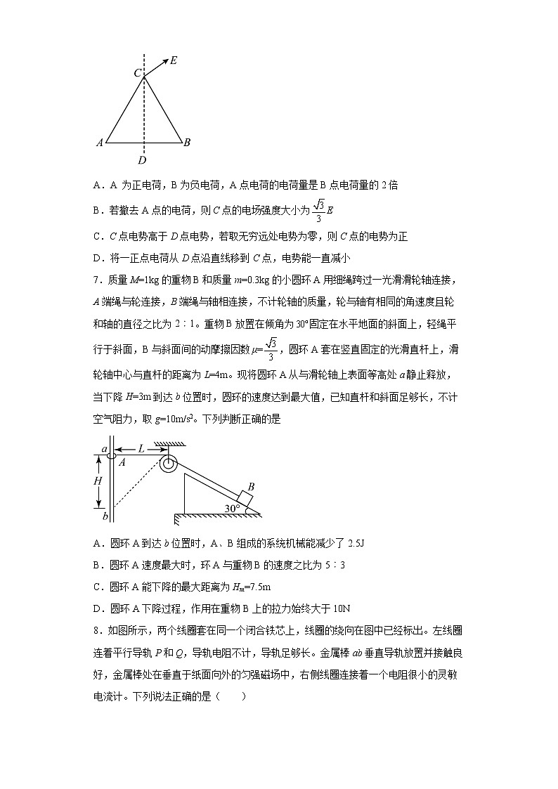 陕西省西安市铁一中学2022-2023学年高三物理上学期1月期末考试试题(Word版附答案)03