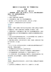 湖南省衡阳市第八中学2022-2023学年高一物理上学期期末考试试卷（Word版附解析）