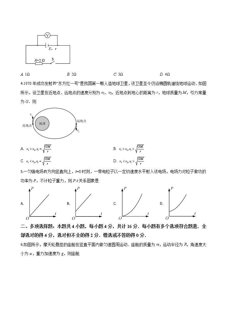 高中物理高考 精品解析 2019年江苏省高考物理试题(原卷版)02